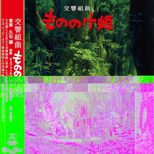 Joe Hisaishi - Princess Mononoke: Symphonic Suite