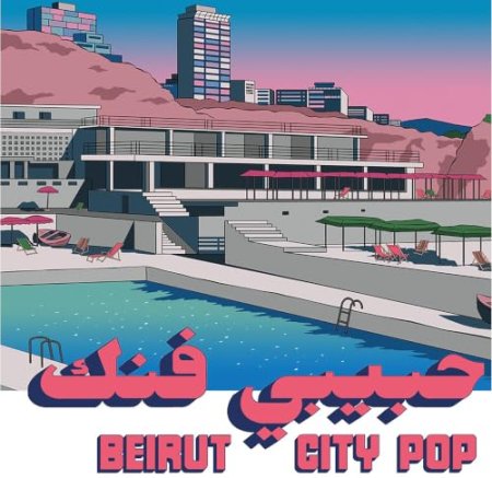 Various Artists - Habibi Funk 035: Beirut City Comp